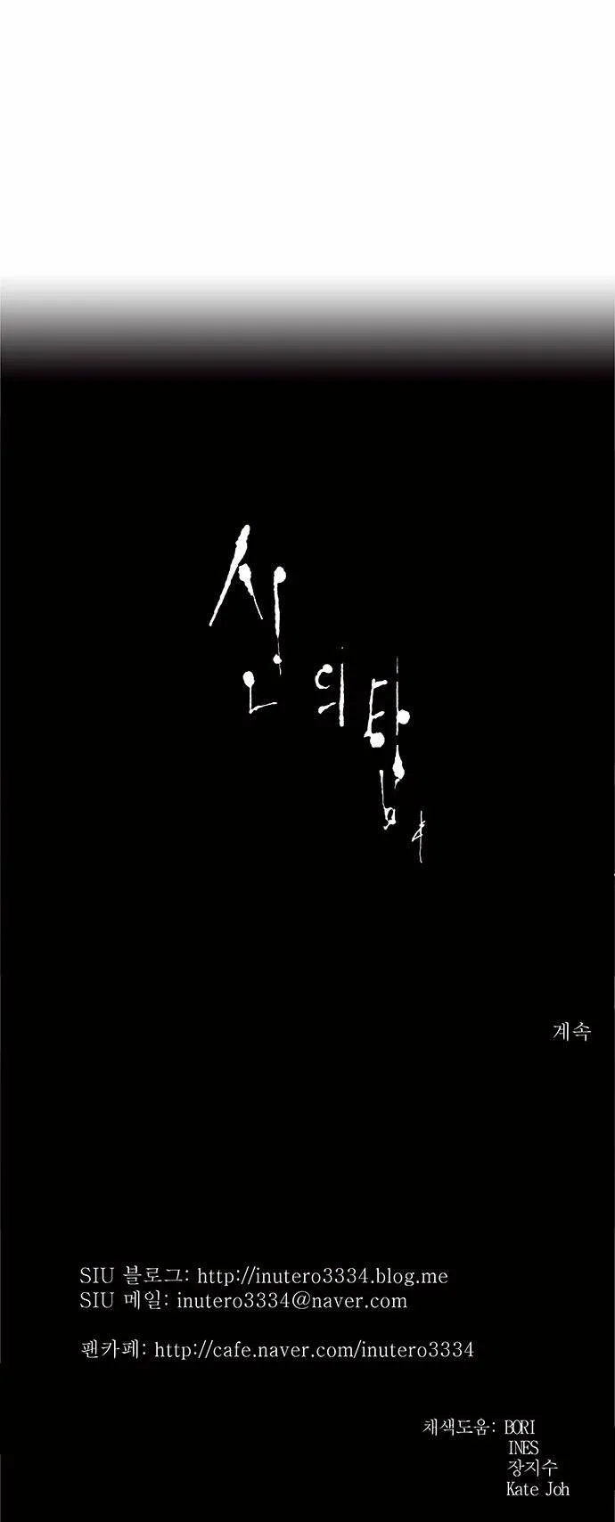 Tower Of God - 221 - 65ce7f65ba365.webp