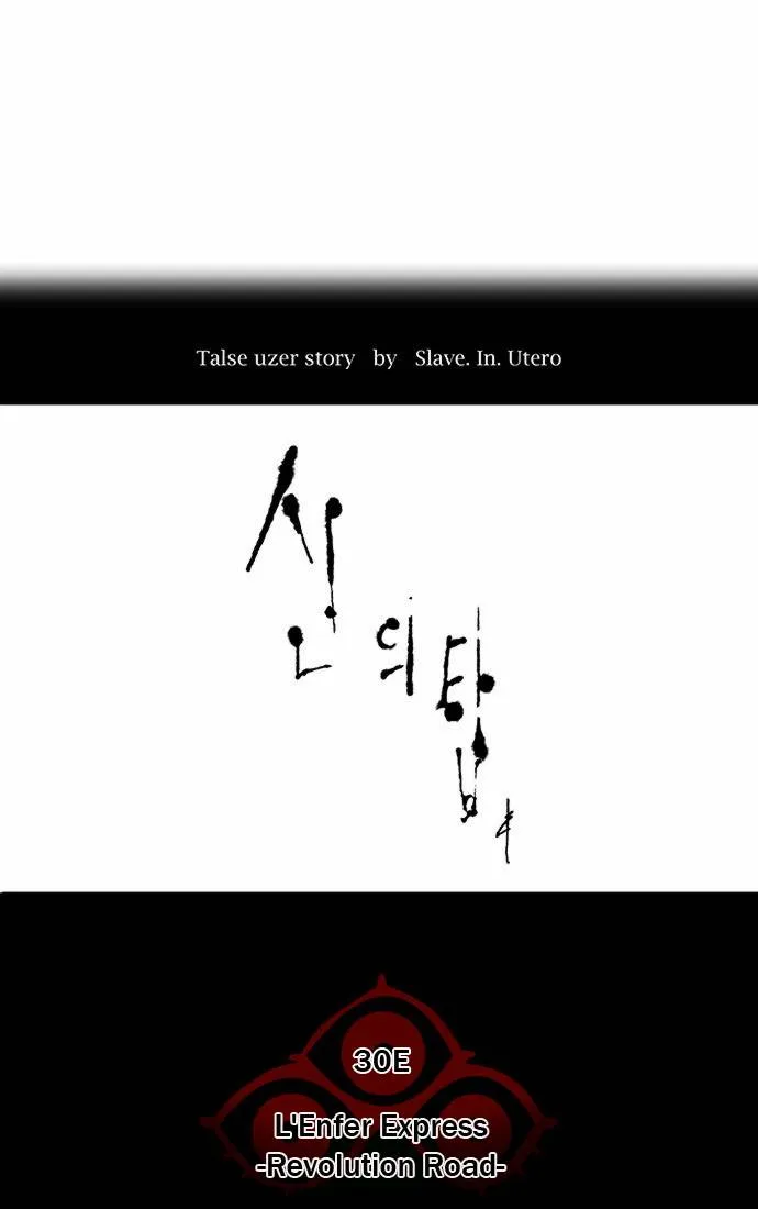 Tower Of God - 222 - 65ce7f66d3c54.webp