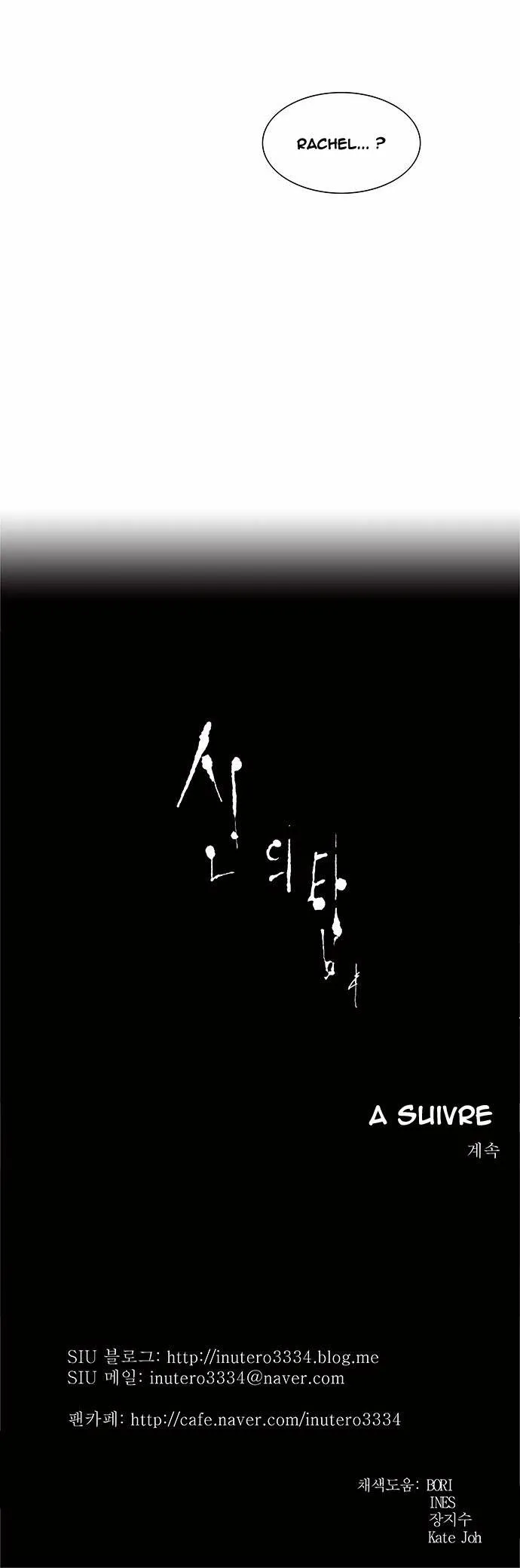 Tower Of God - 224 - 65ce7f78895f9.webp