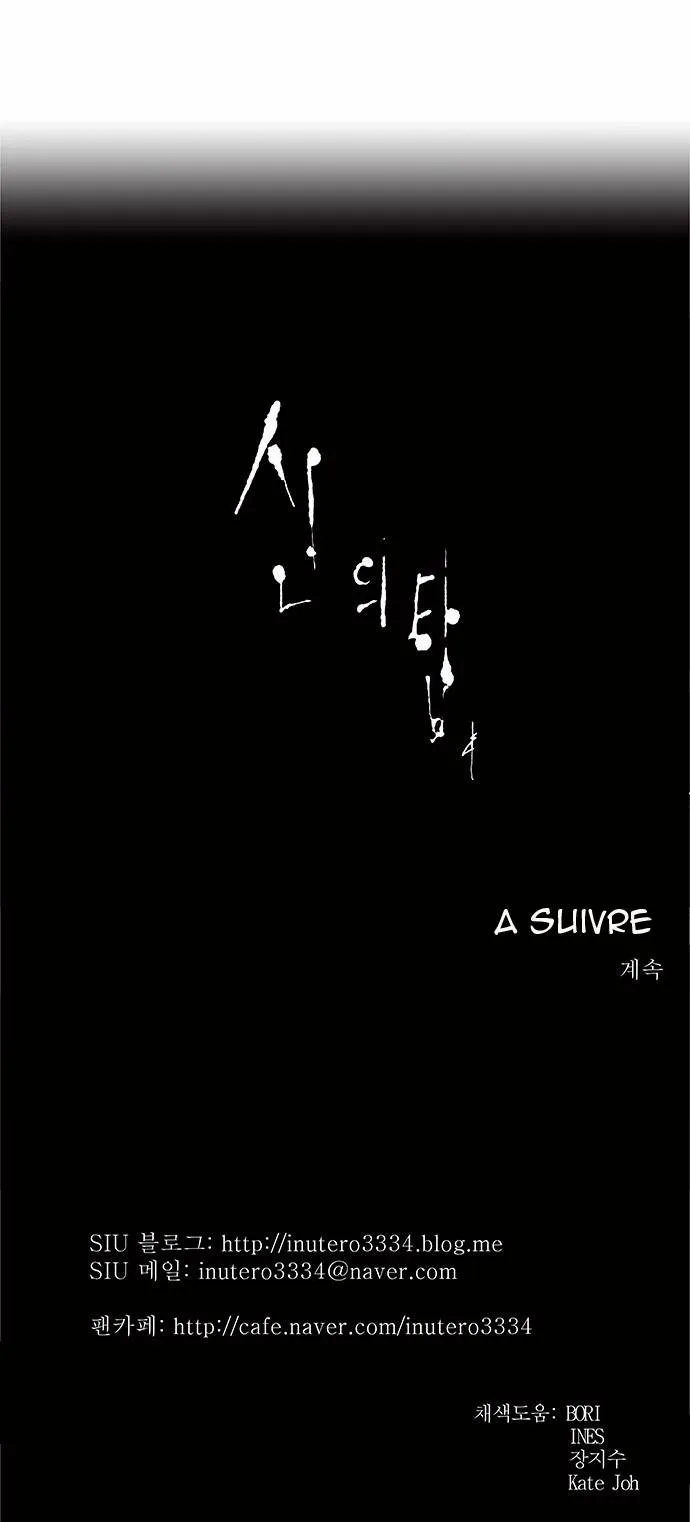 Tower Of God - 225 - 65ce7f7e0ecb3.webp