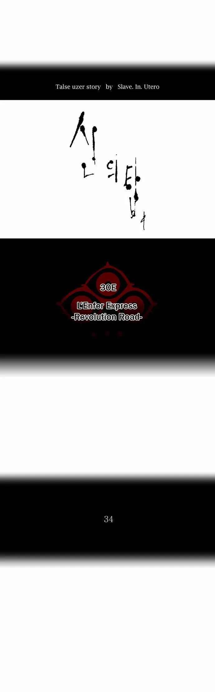 Tower Of God - 228 - 65ce7f89a44ae.webp