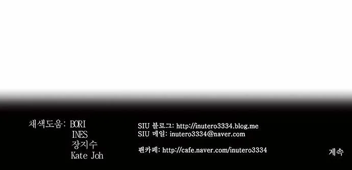 Tower Of God - 231 - 65ce7f9f5735c.webp