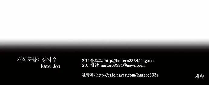 Tower Of God - 236 - 65ce7fc2c0b43.webp