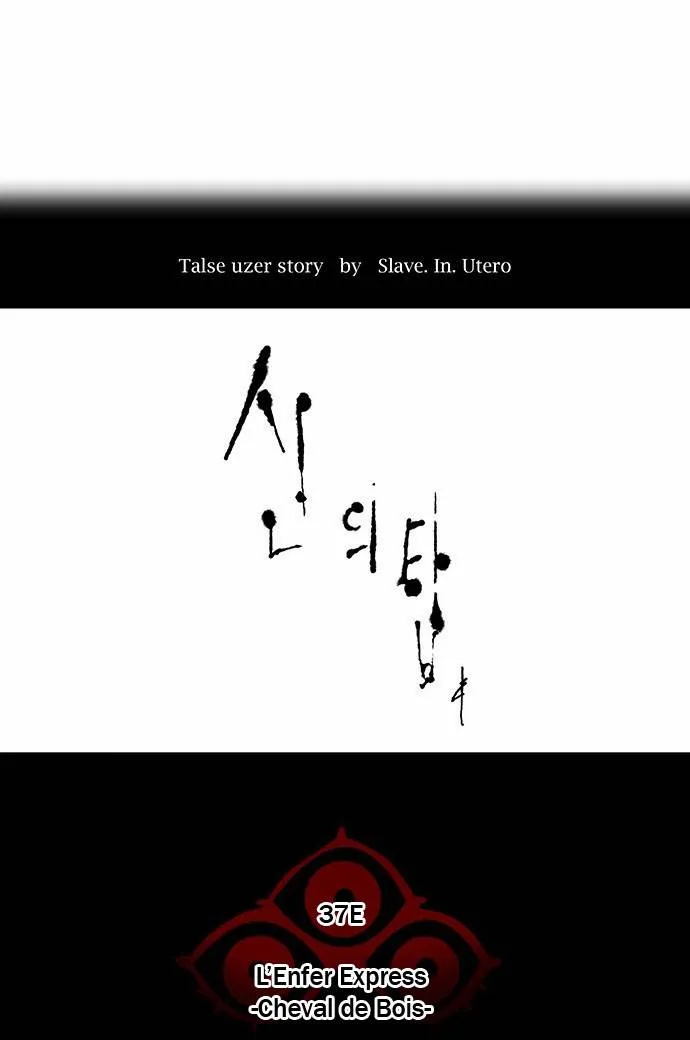 Tower Of God - 240 - 65ce7fd6cd6bf.webp