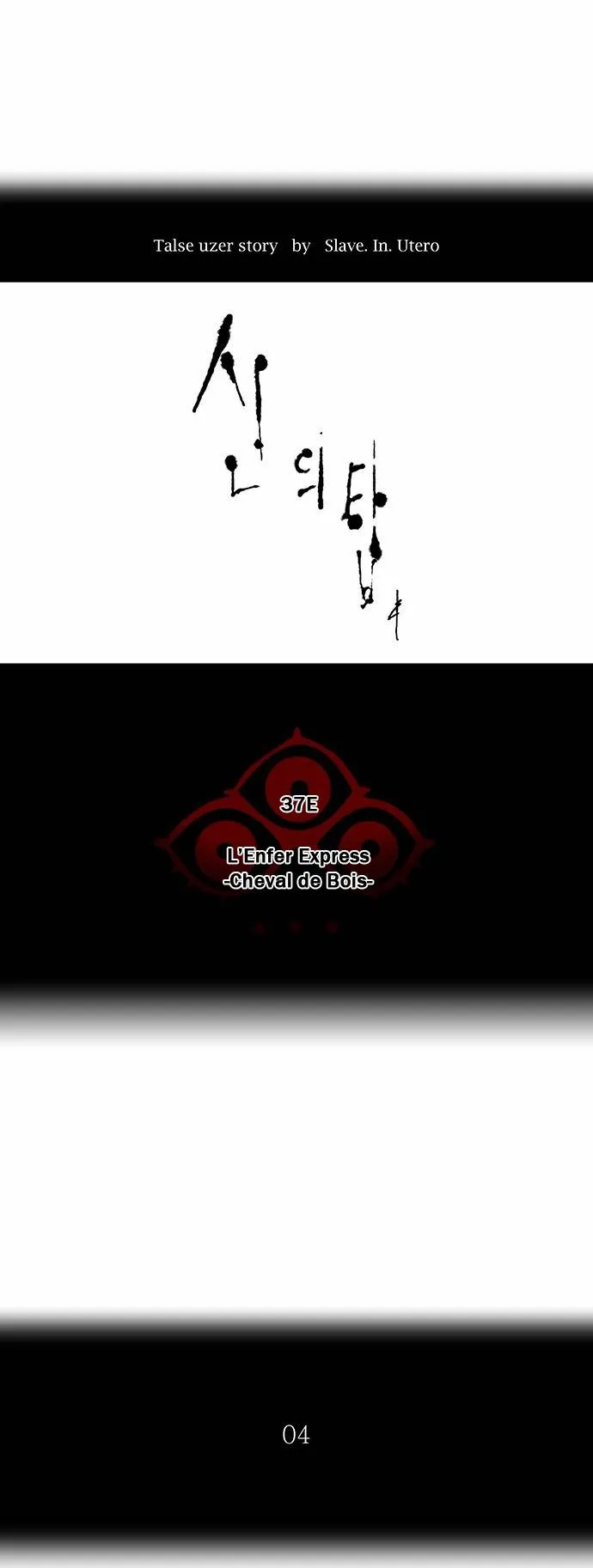 Tower Of God - 243 - 65ce7fea841d6.webp