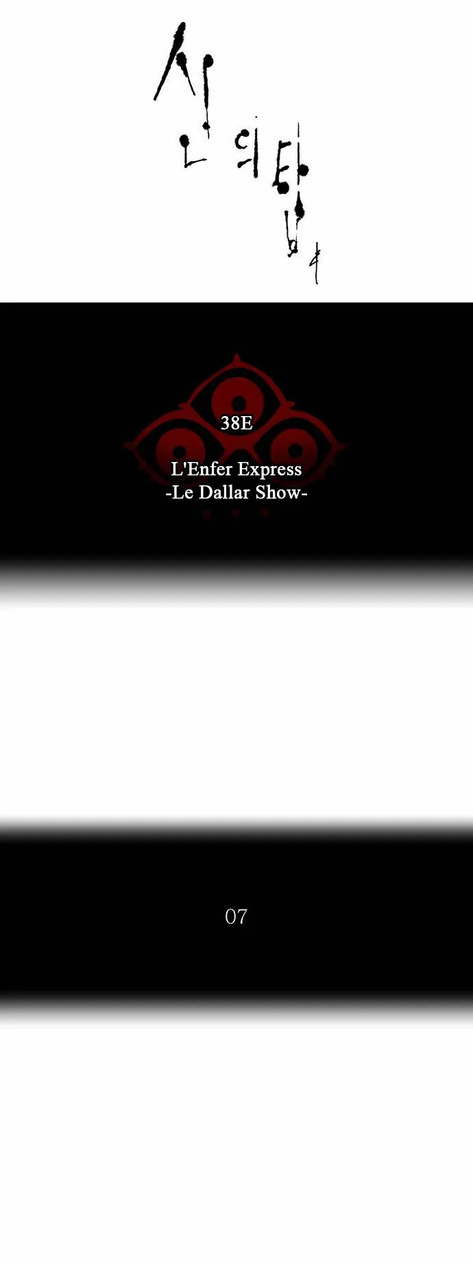 Tower Of God - 258 - 65ce805a9c882.webp