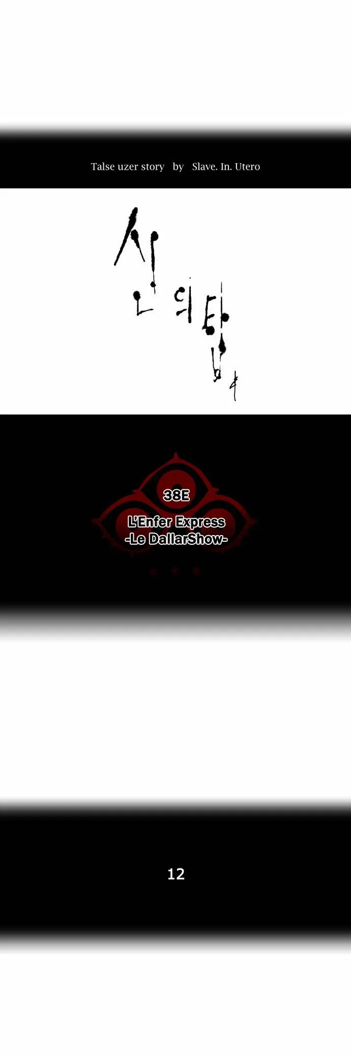 Tower Of God - 264 - 65ce808b62263.webp