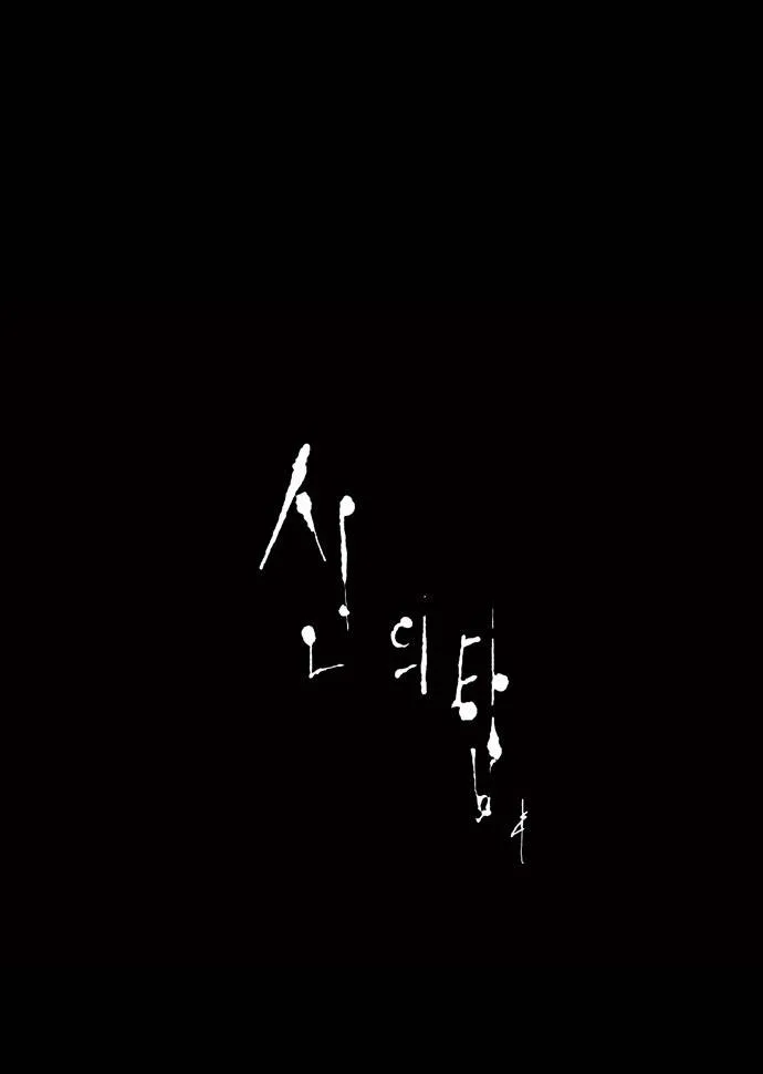 Tower Of God - 40 - 65ce78d110ee2.webp