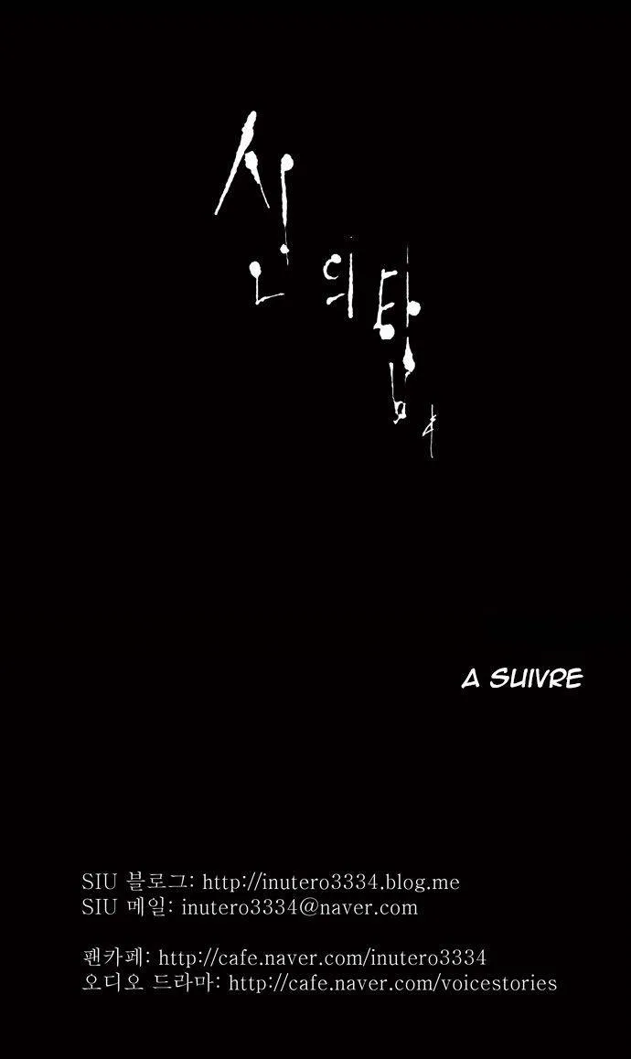 Tower Of God - 41 - 65ce78d66d19c.webp