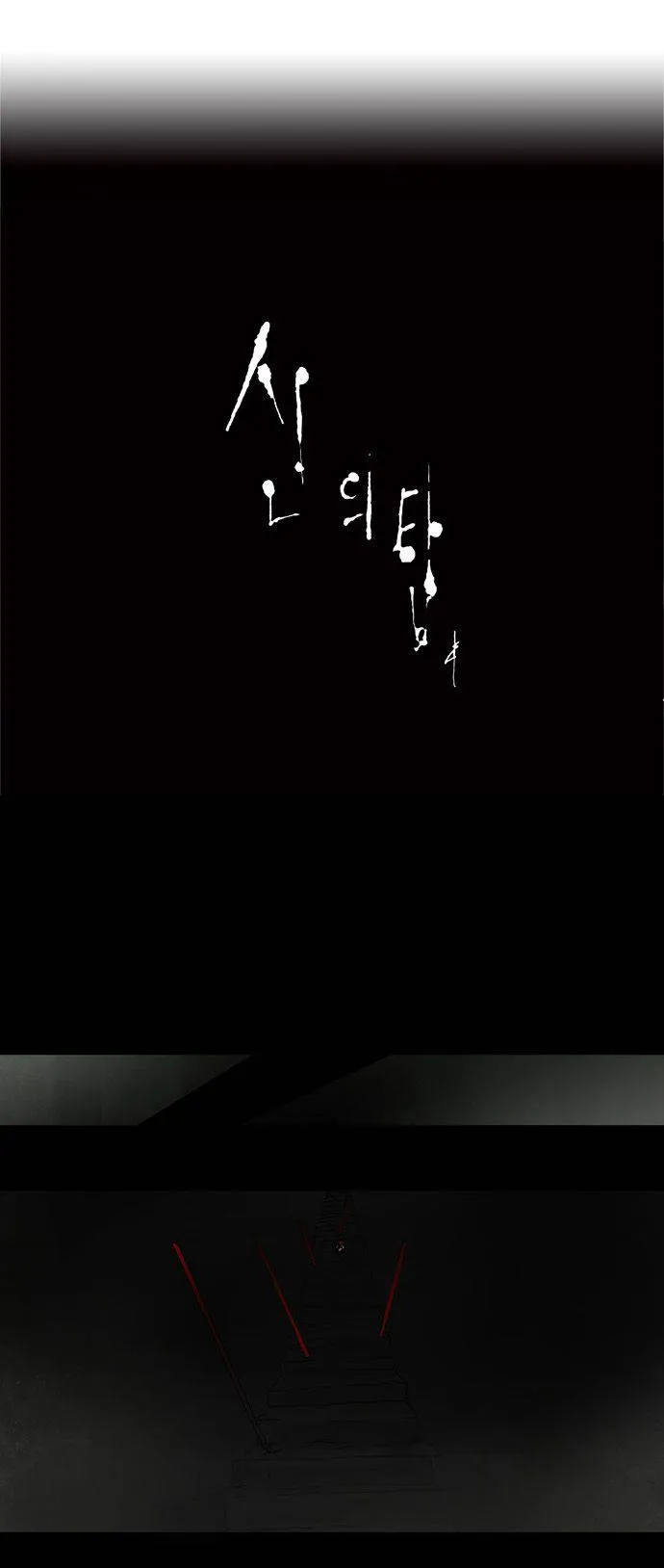 Tower Of God - 42 - 65ce78da7e26c.webp