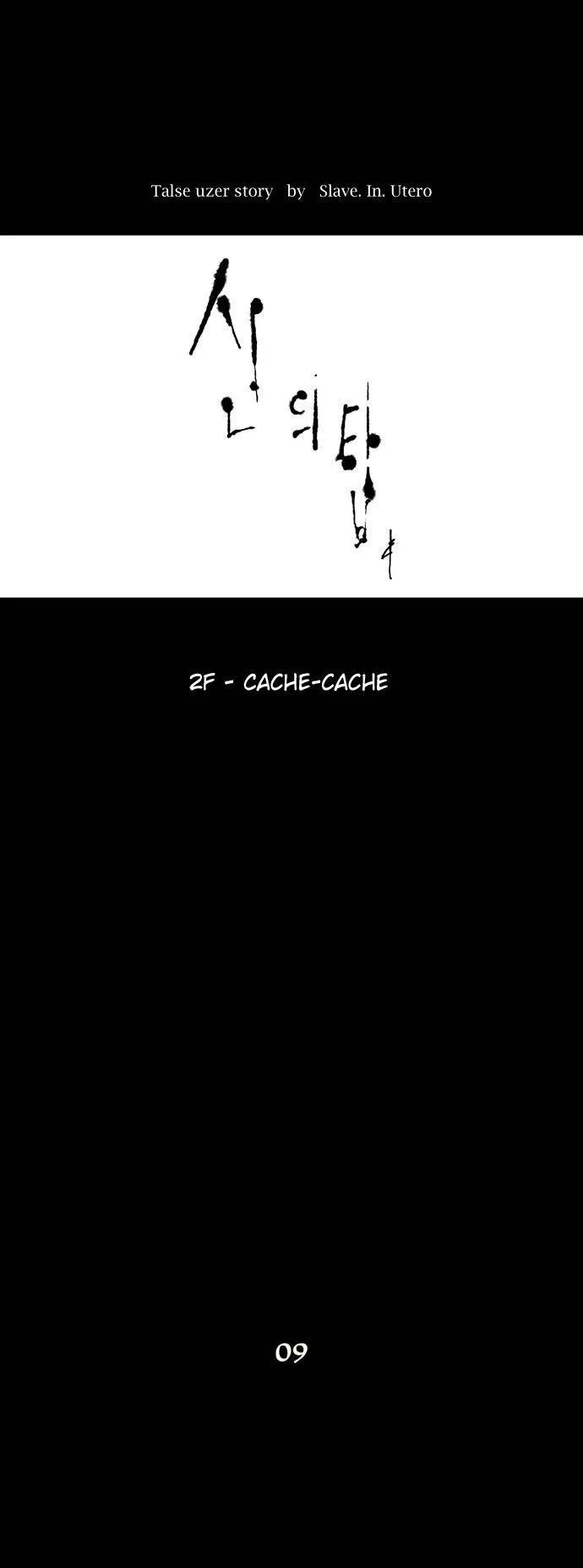 Tower Of God - 43 - 65ce78dcecac8.webp
