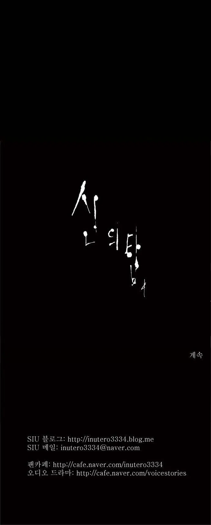 Tower Of God - 44 - 65ce78e5cf7dd.webp