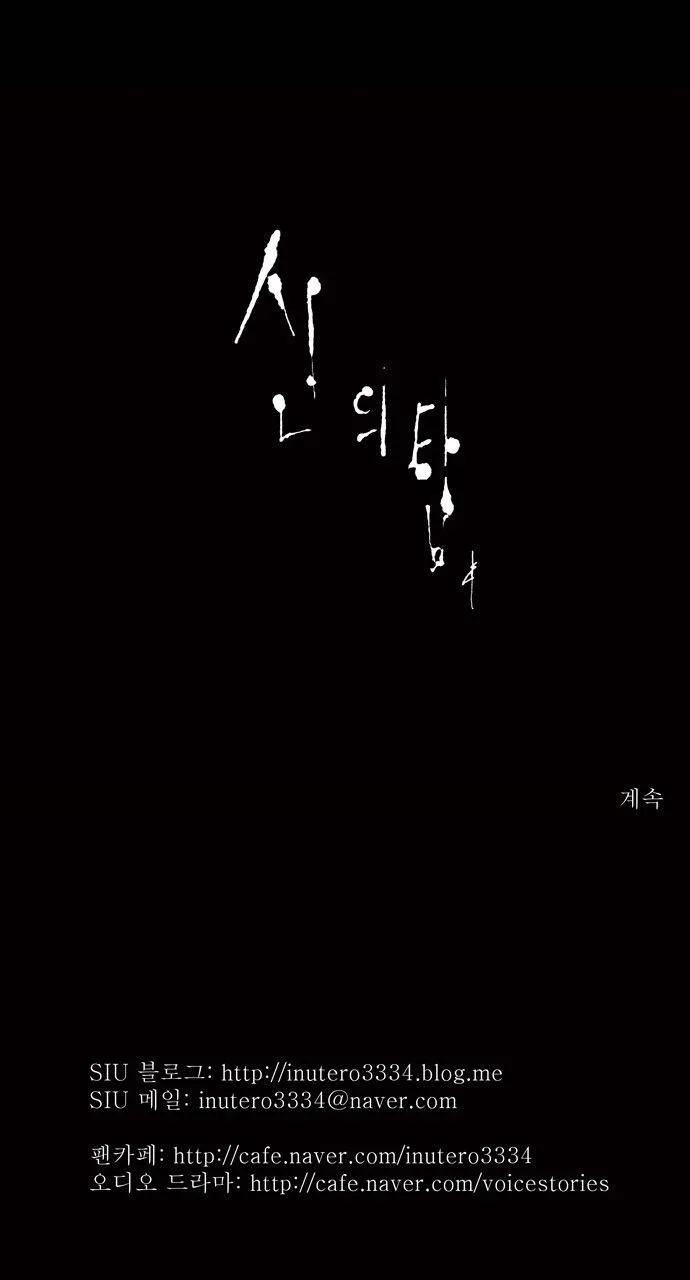 Tower Of God - 46 - 65ce78ed1394d.webp