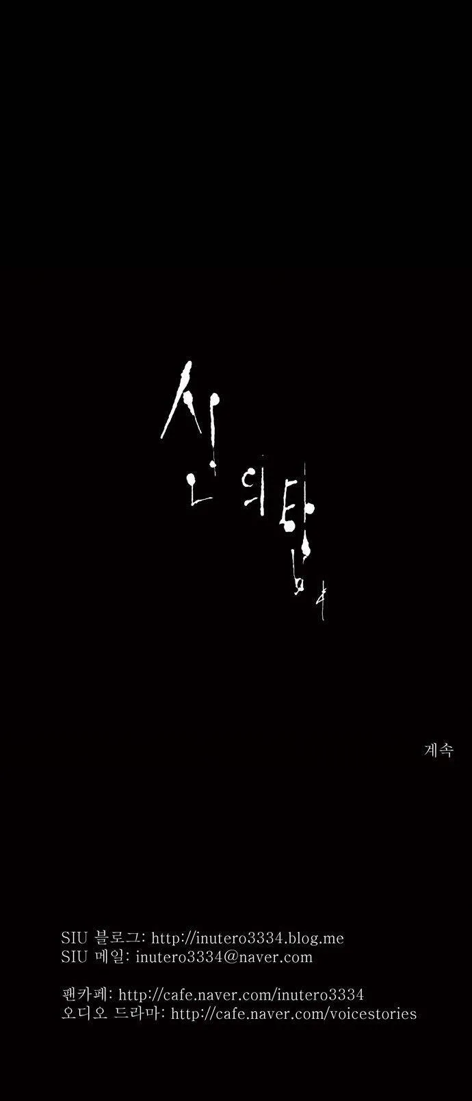 Tower Of God - 47 - 65ce78f12b967.webp