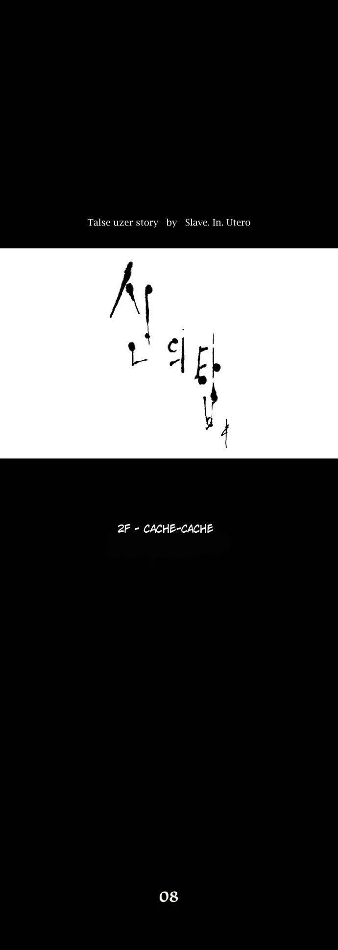 Tower Of God - 51 - 65ce7907181db.webp