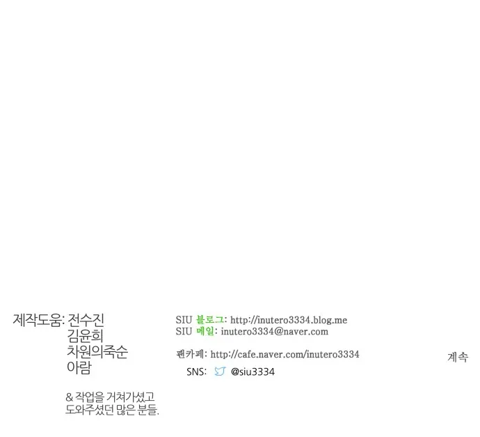 Tower Of God - 516 - 65ce8a7f28503.webp