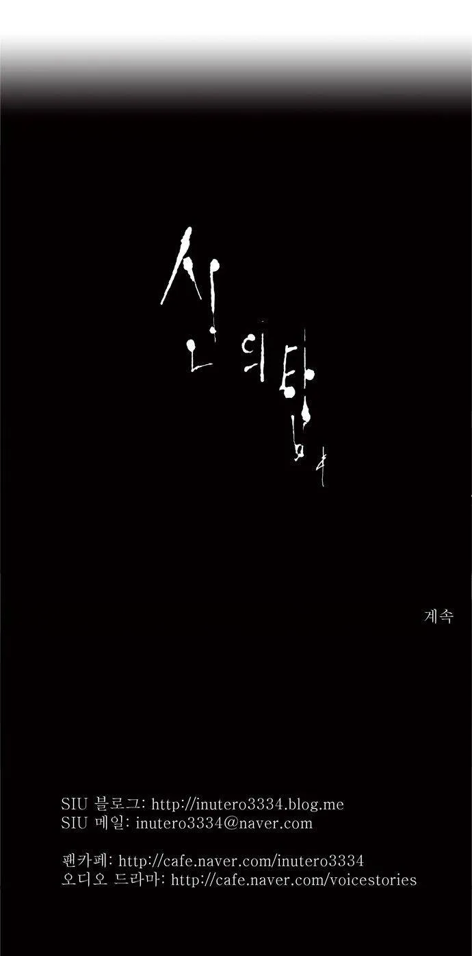Tower Of God - 52 - 65ce7910d9180.webp