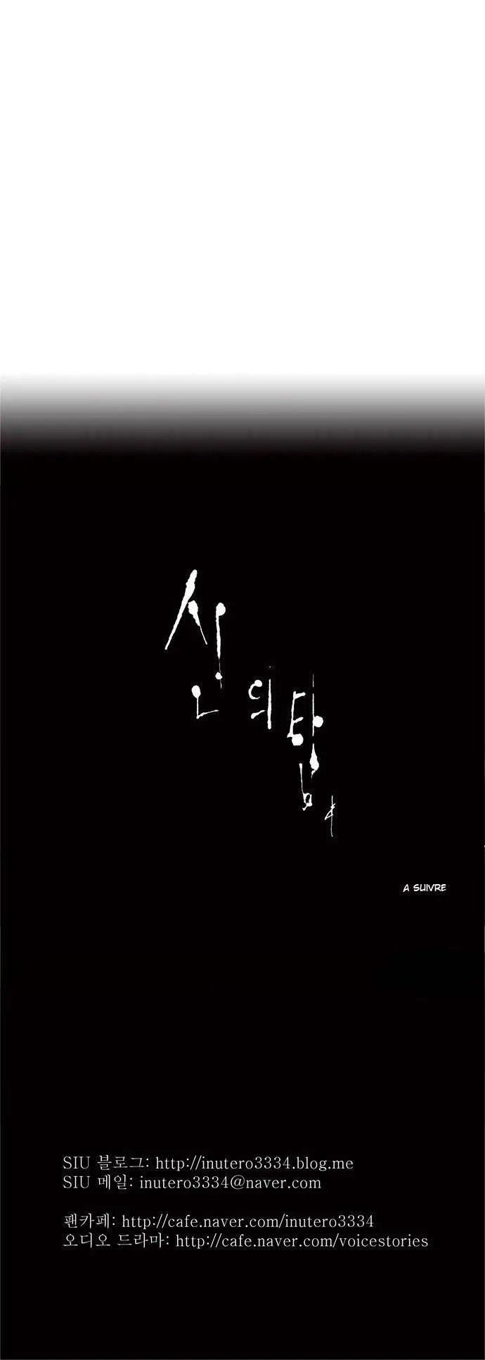 Tower Of God - 53 - 65ce7915eb952.webp