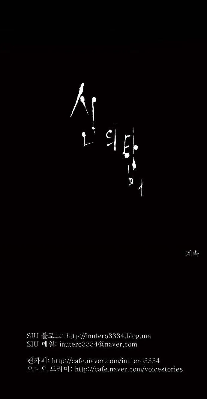 Tower Of God - 54 - 65ce791a9c834.webp