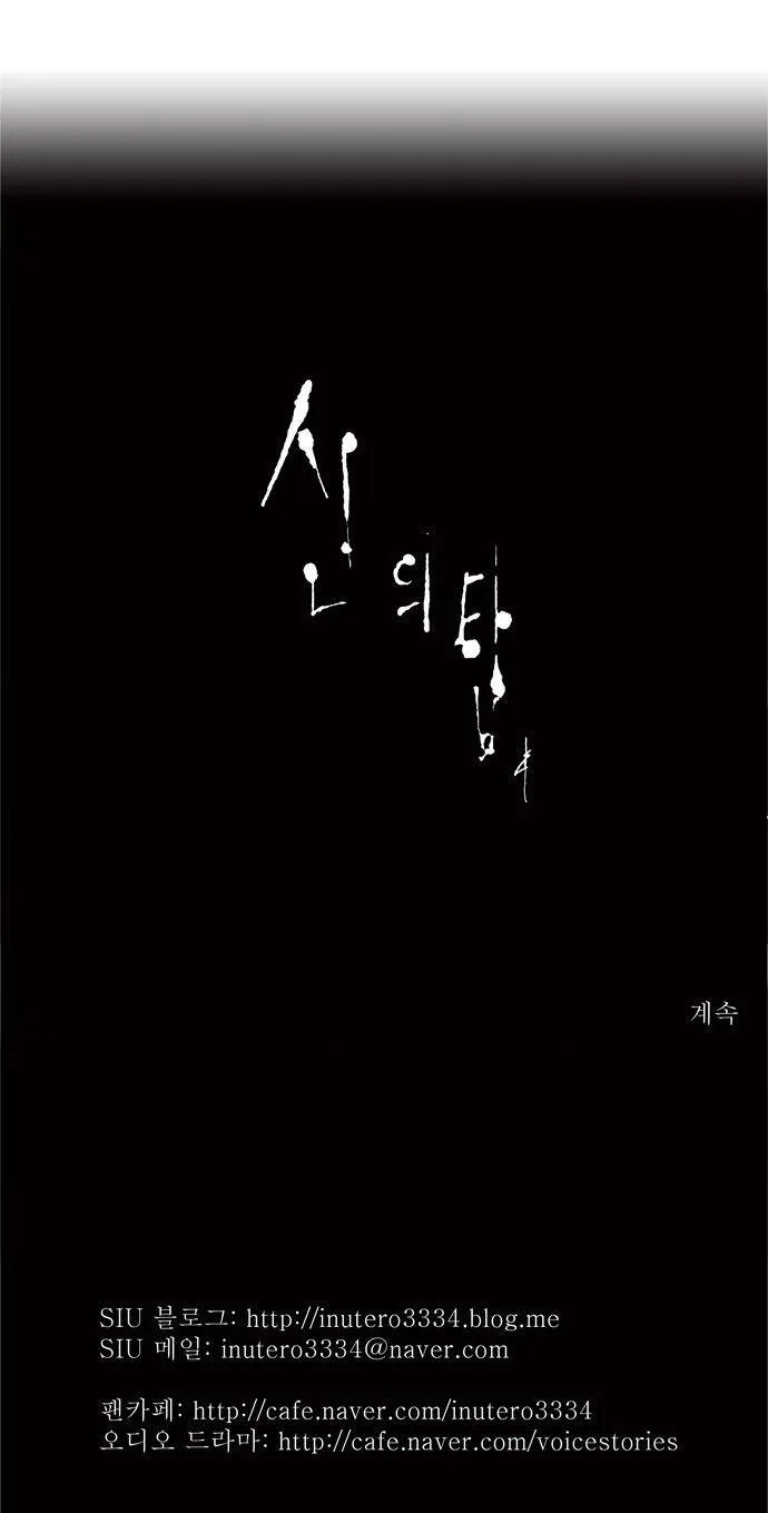 Tower Of God - 55 - 65ce792006ce2.webp