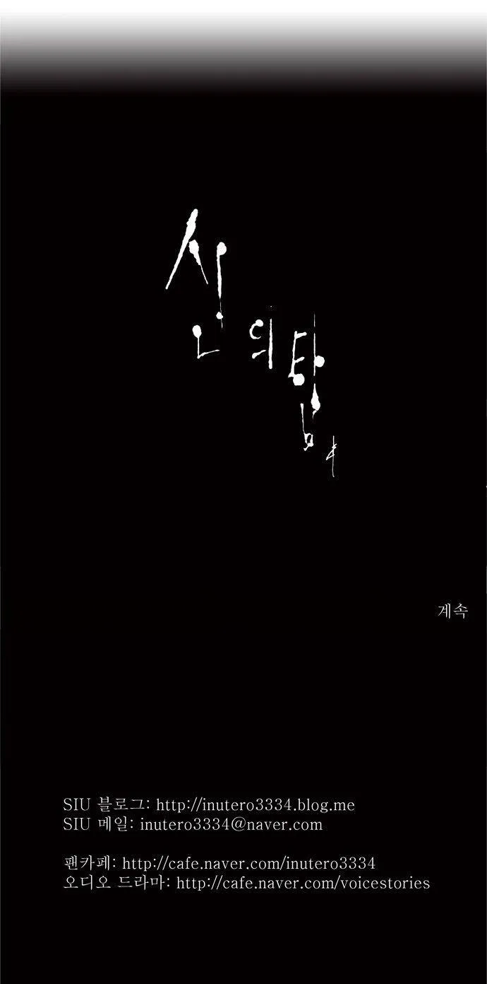 Tower Of God - 56 - 65ce7924e82d7.webp