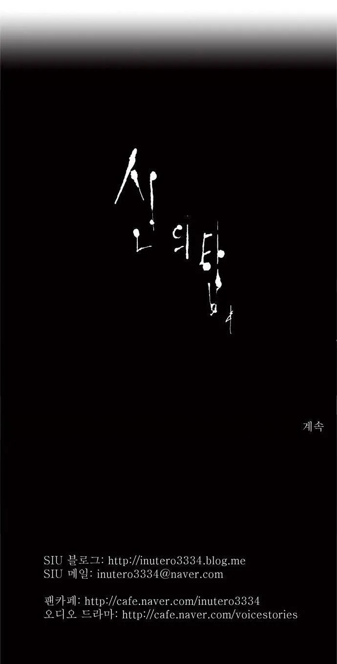 Tower Of God - 57 - 65ce792a37ec8.webp