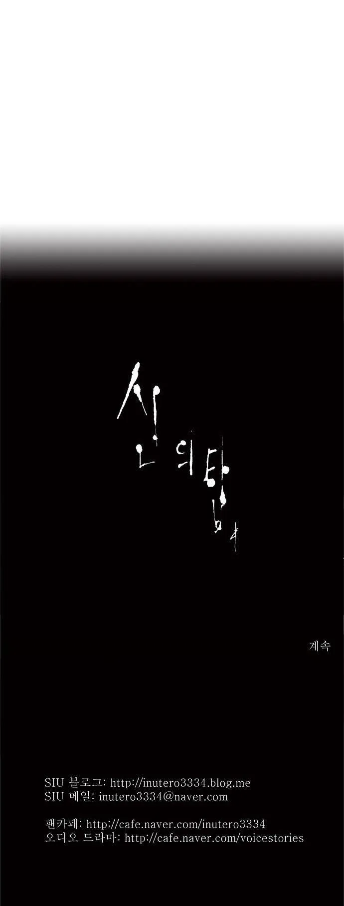 Tower Of God - 58 - 65ce793369957.webp