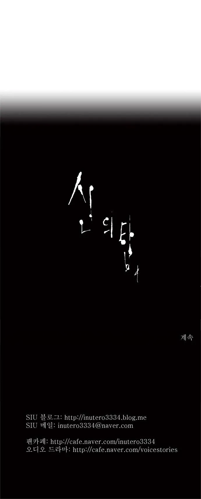 Tower Of God - 59 - 65ce793900060.webp