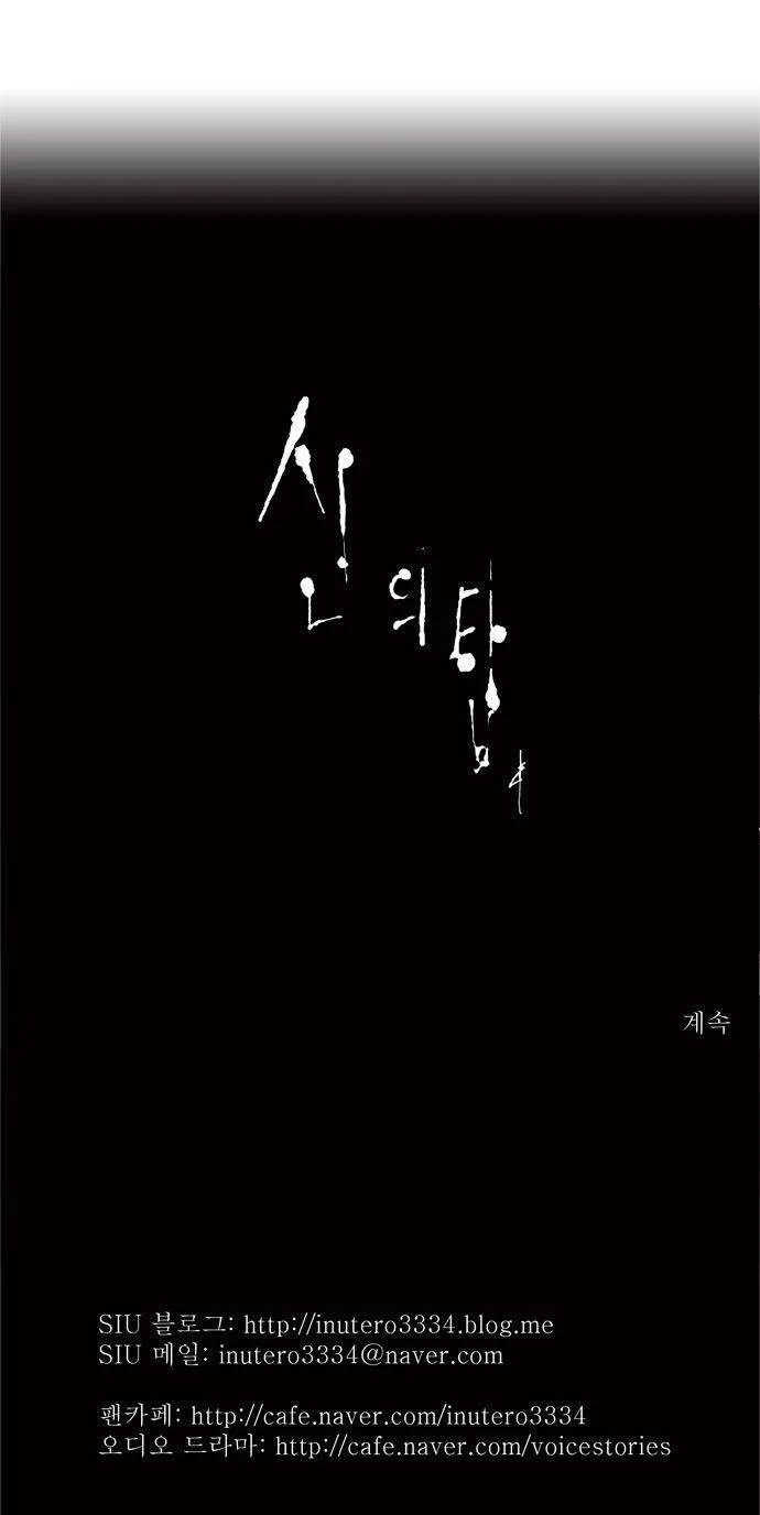 Tower Of God - 60 - 65ce7943078c6.webp