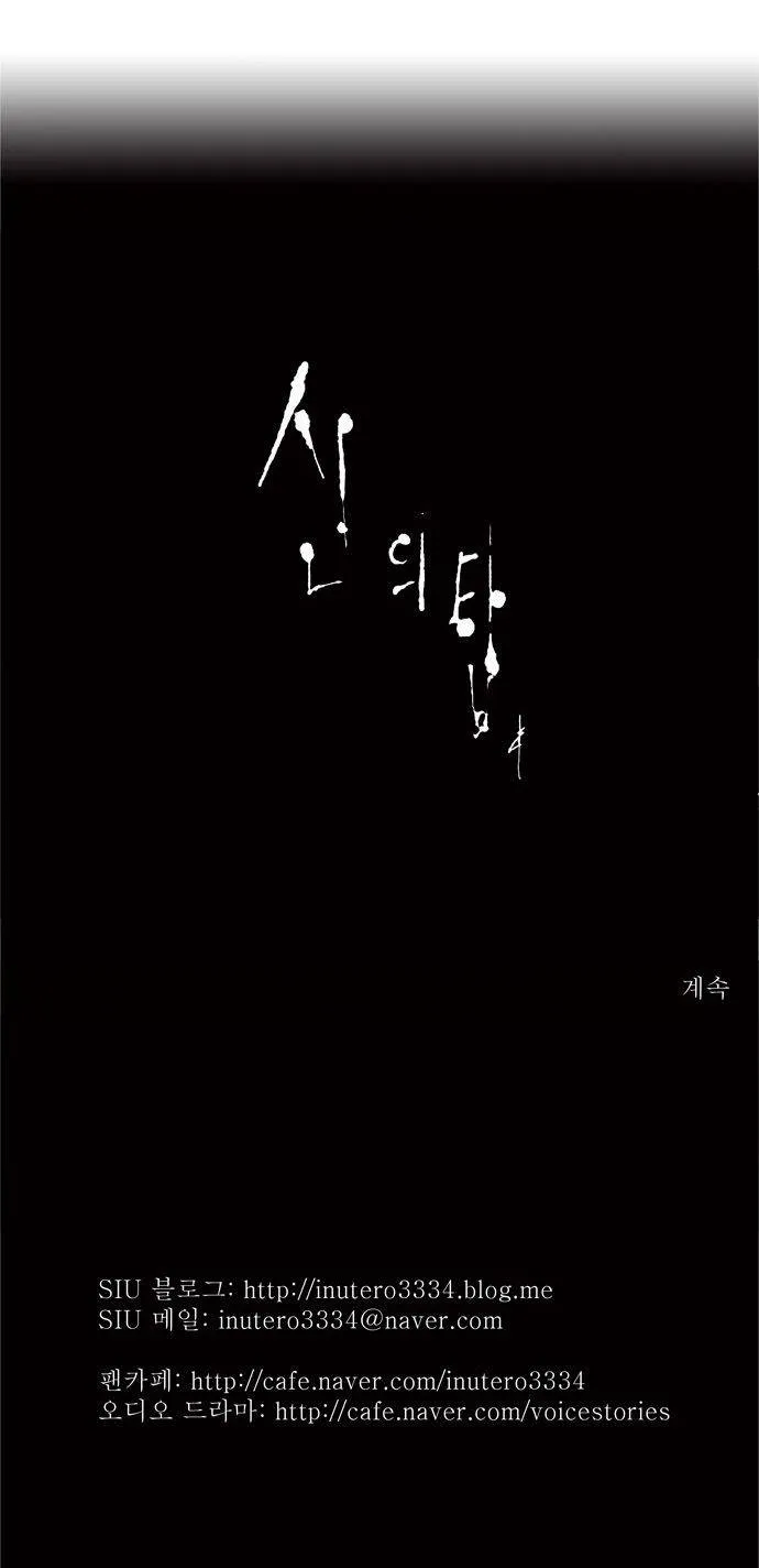 Tower Of God - 61 - 65ce79491c2ba.webp