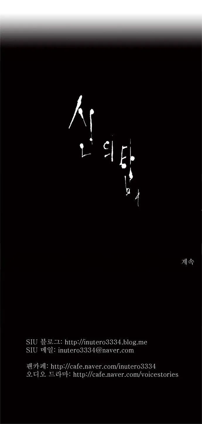 Tower Of God - 62 - 65ce794e40170.webp