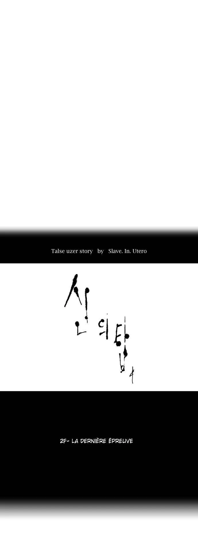 Tower Of God - 63 - 65ce794f5205d.webp