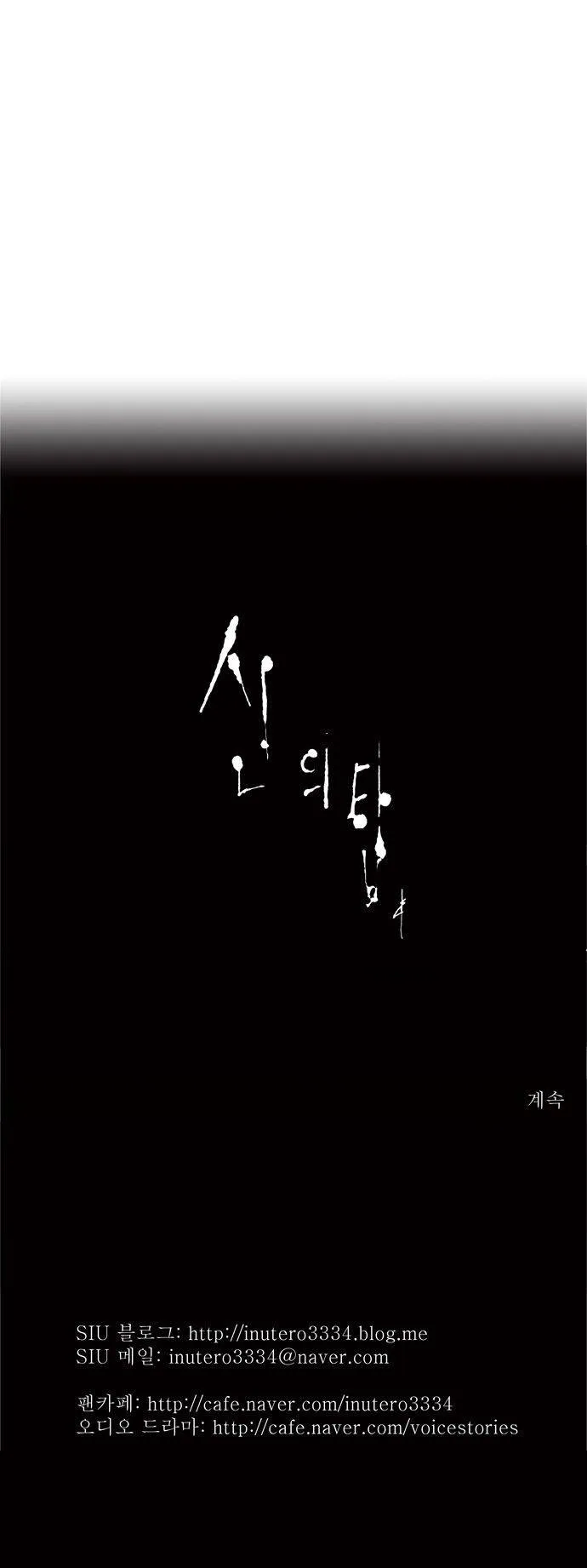 Tower Of God - 63 - 65ce7953db445.webp