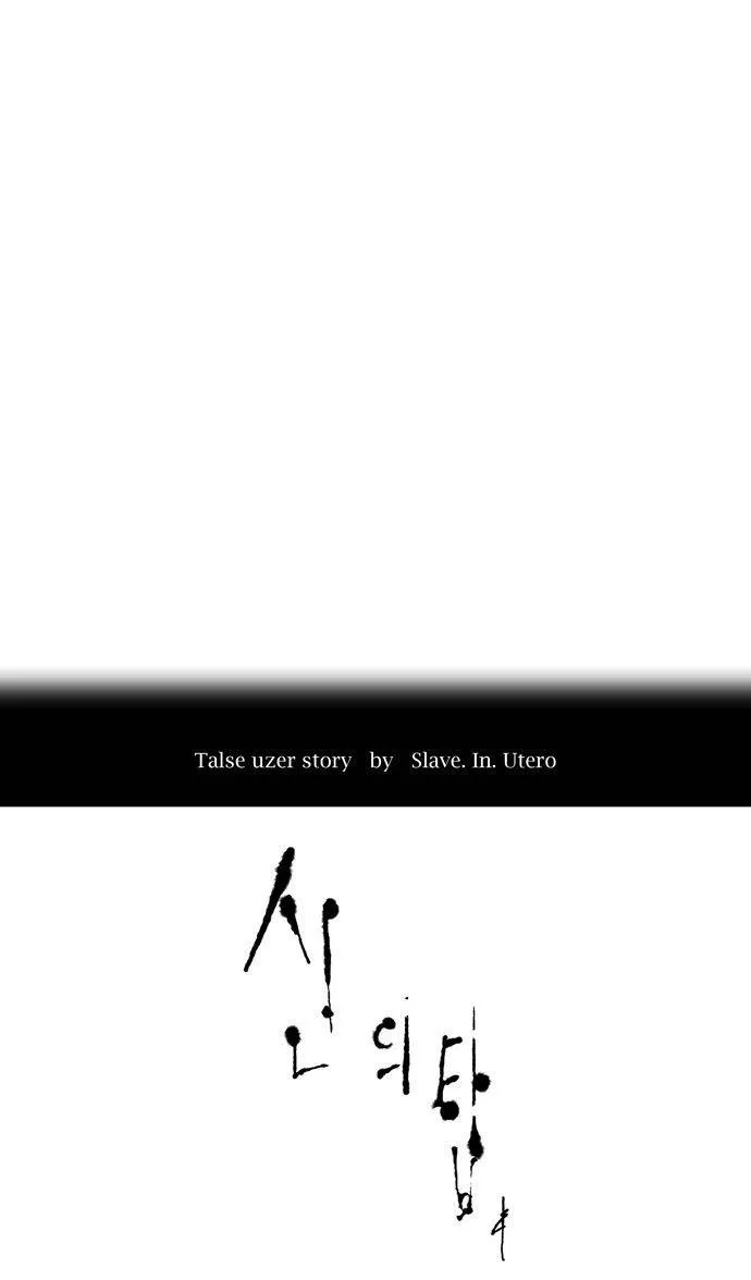 Tower Of God - 64 - 65ce795511017.webp