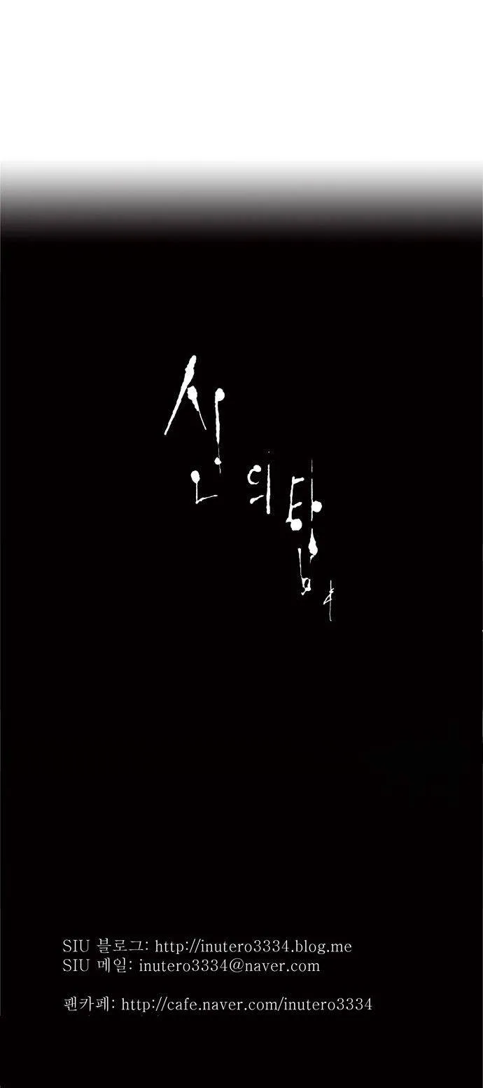 Tower Of God - 64 - 65ce79595e2d3.webp