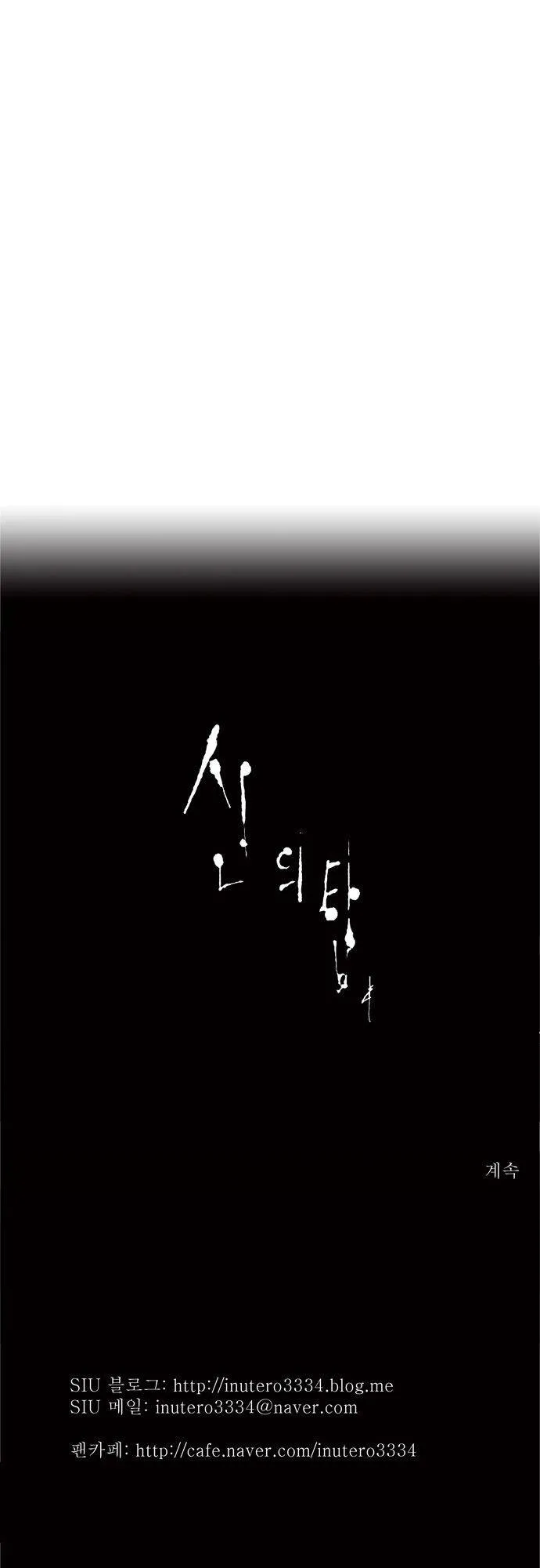 Tower Of God - 65 - 65ce795e9e3a4.webp