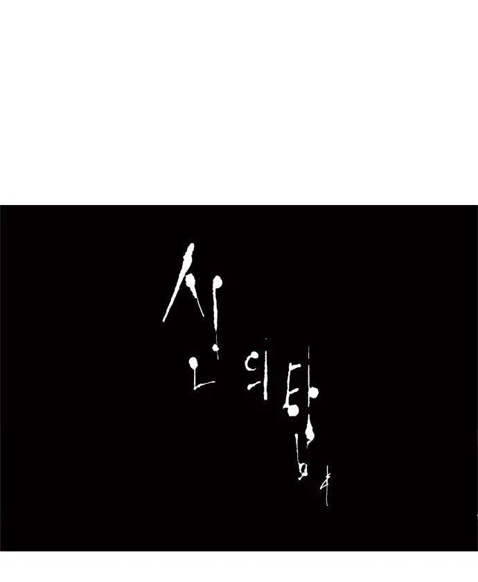 Tower Of God - 66 - 65ce7963ae96d.webp
