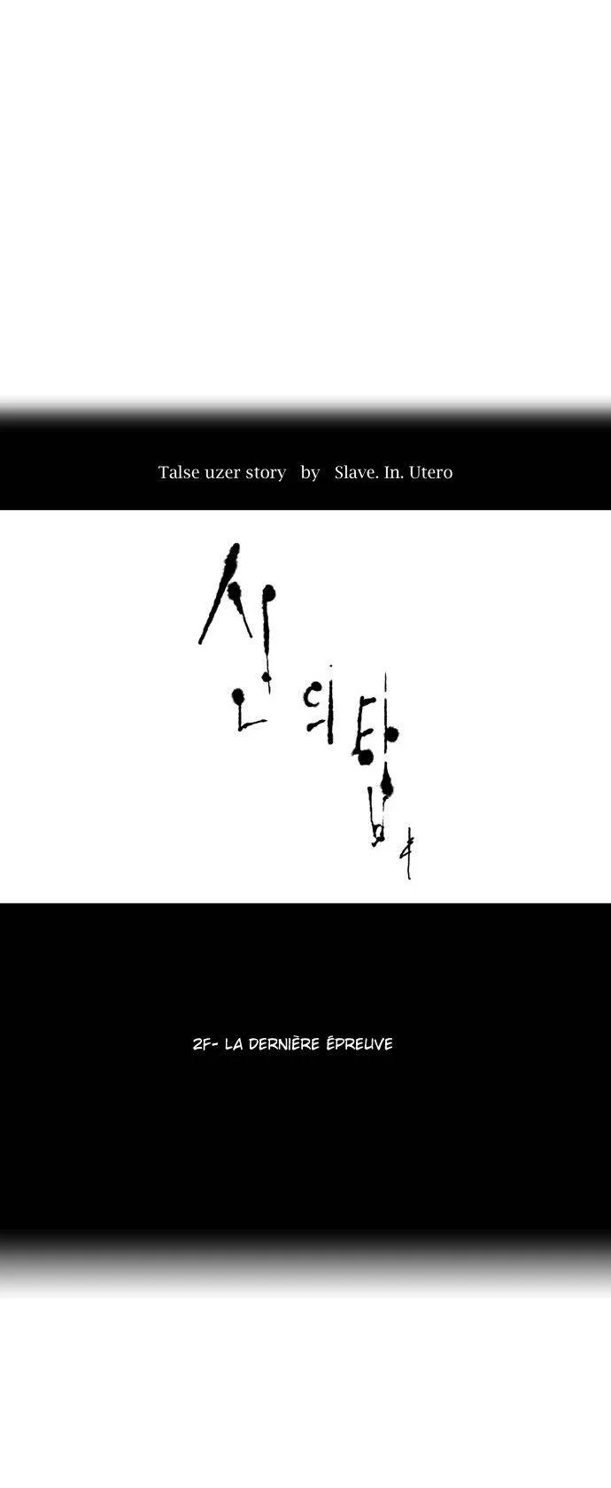 Tower Of God - 67 - 65ce79656d5fc.webp