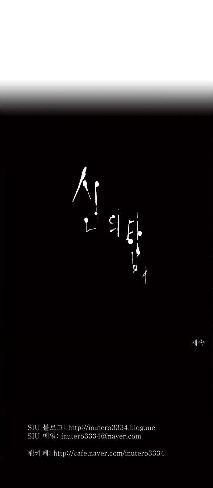 Tower Of God - 68 - 65ce796e494a8.webp