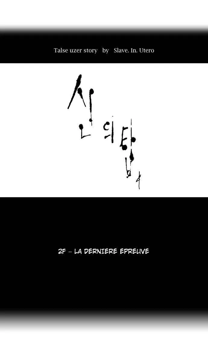 Tower Of God - 70 - 65ce797917211.webp