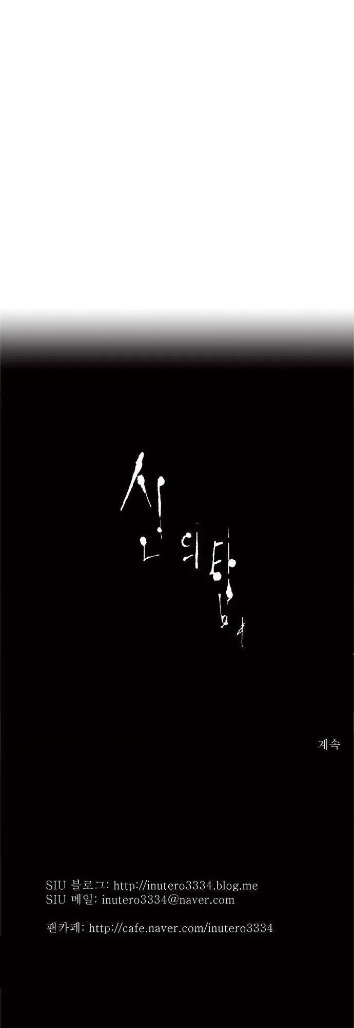 Tower Of God - 71 - 65ce7981a366a.webp