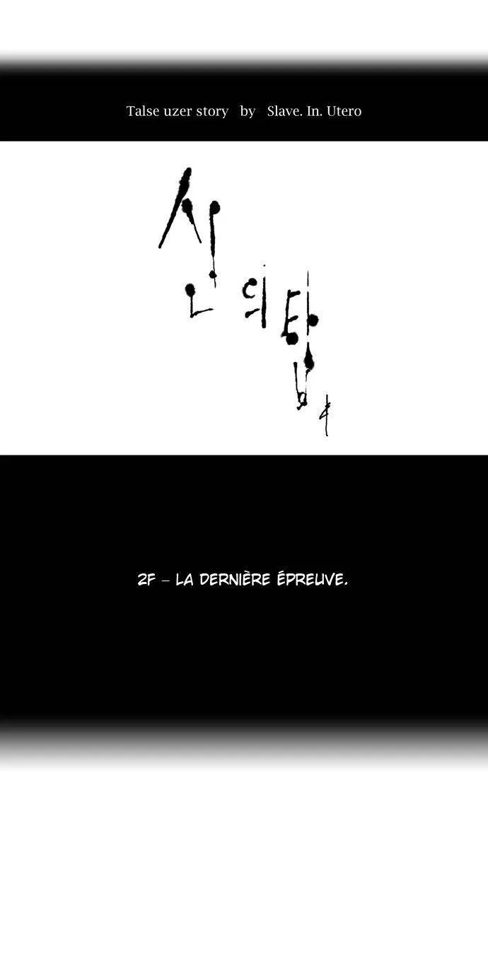 Tower Of God - 72 - 65ce79836746c.webp