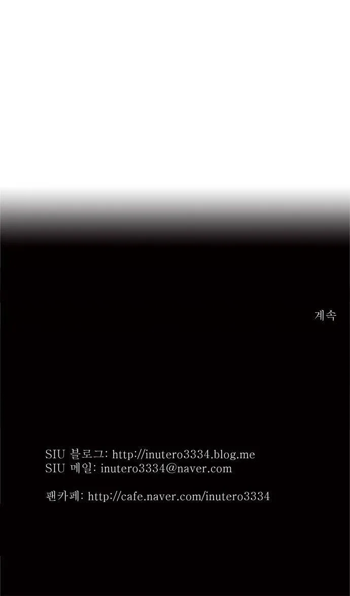 Tower Of God - 72 - 65ce79873b227.webp