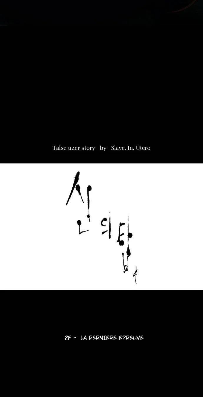 Tower Of God - 74 - 65ce798c6435e.webp