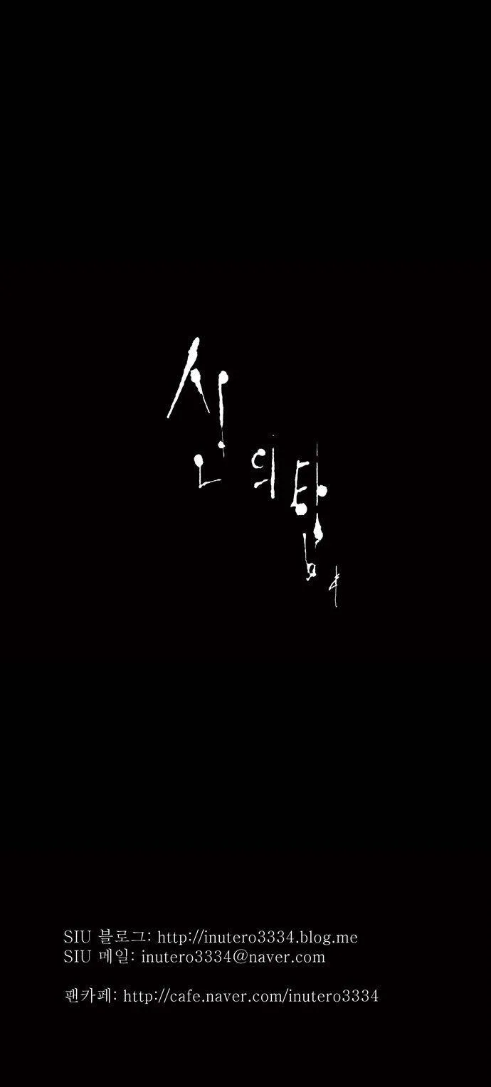 Tower Of God - 74 - 65ce799100b51.webp