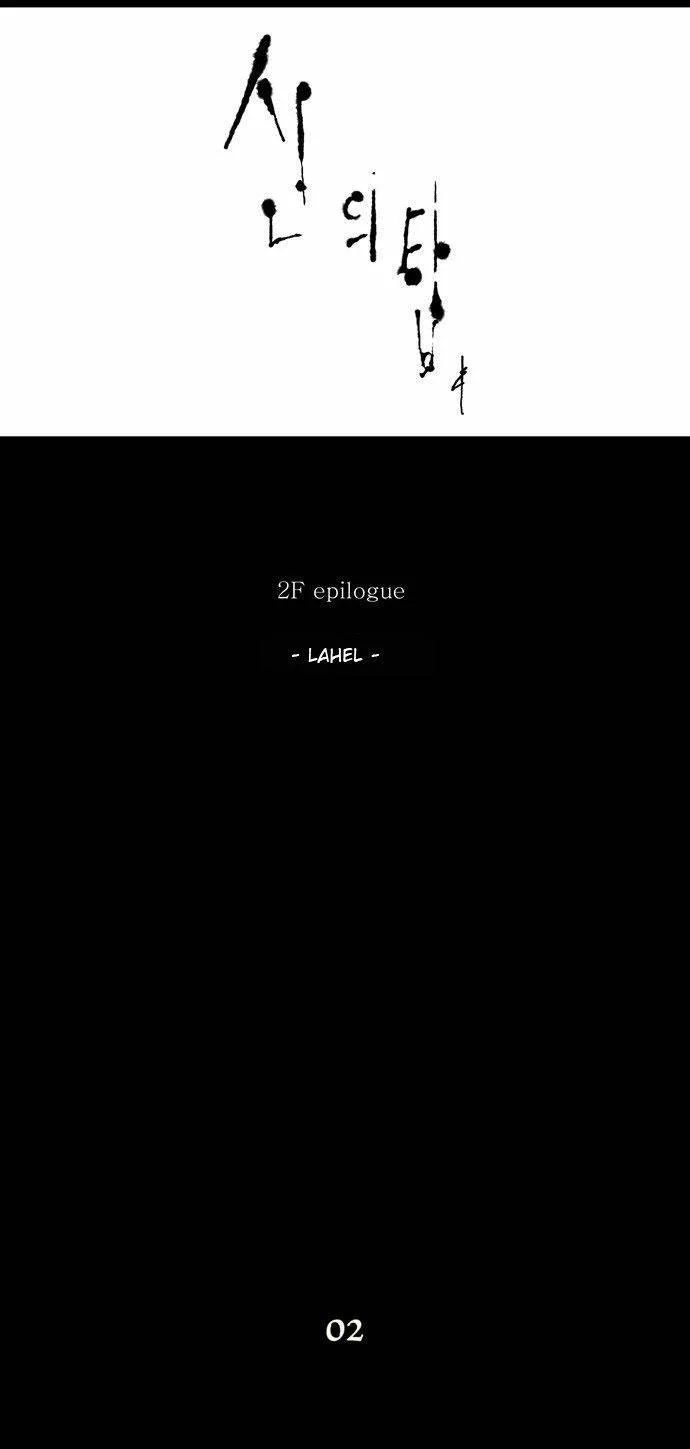 Tower Of God - 76 - 65ce799a21b7a.webp