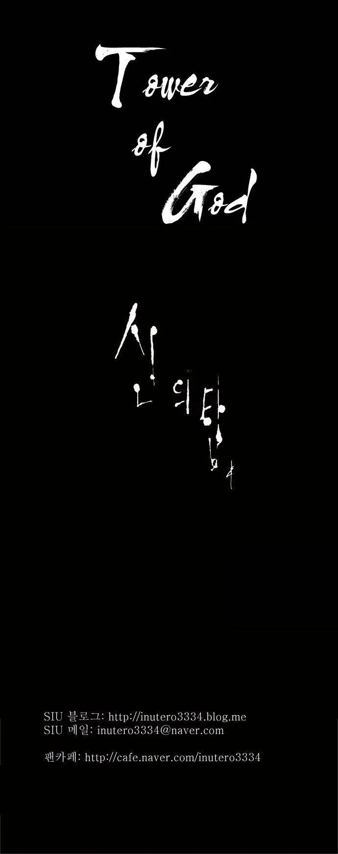 Tower Of God - 76 - 65ce799e039cf.webp