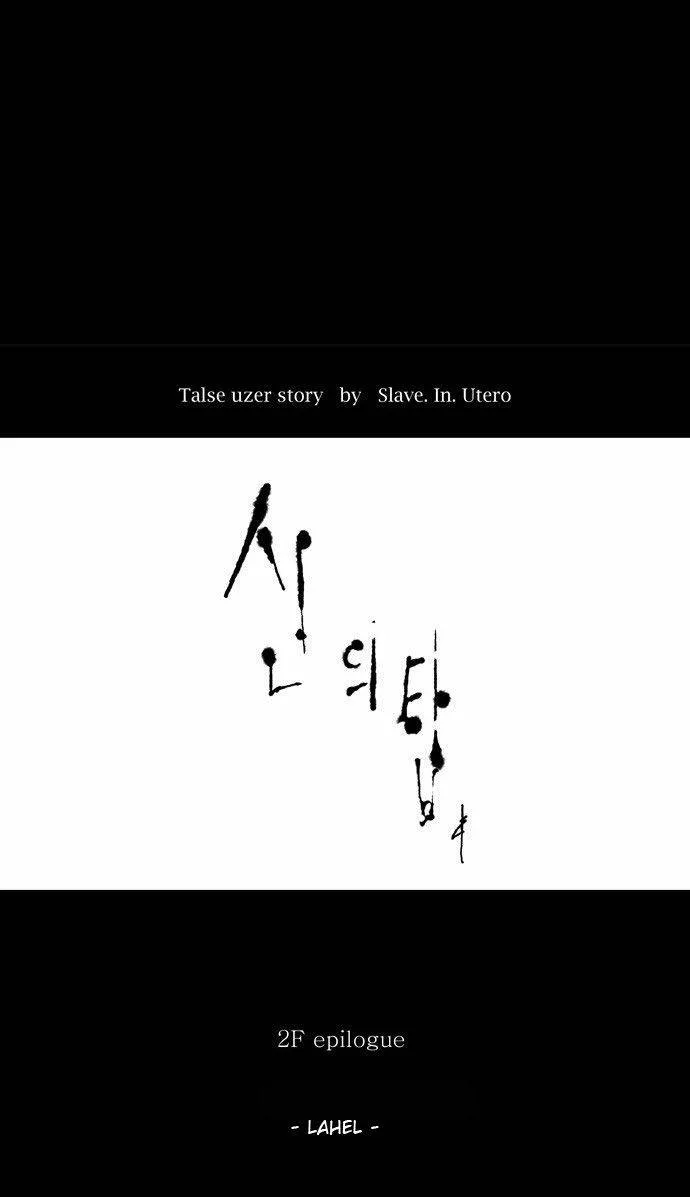 Tower Of God - 77 - 65ce79a069dd0.webp