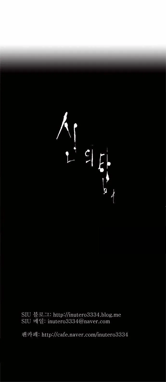 Tower Of God - 77 - 65ce79a336729.webp