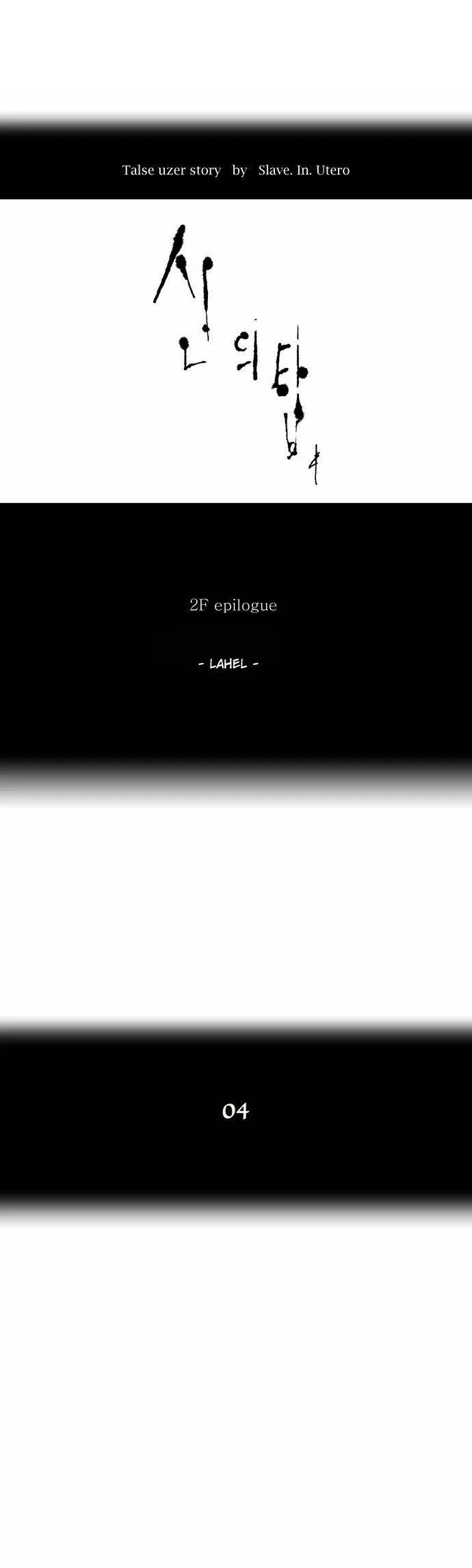 Tower Of God - 78 - 65ce79a38ecc8.webp